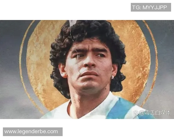 马拉多纳:从阿根廷英雄到世界足球传奇的光辉与传奇人生 马拉多纳:从阿根廷英雄到世界足球传奇的光辉与传奇人生